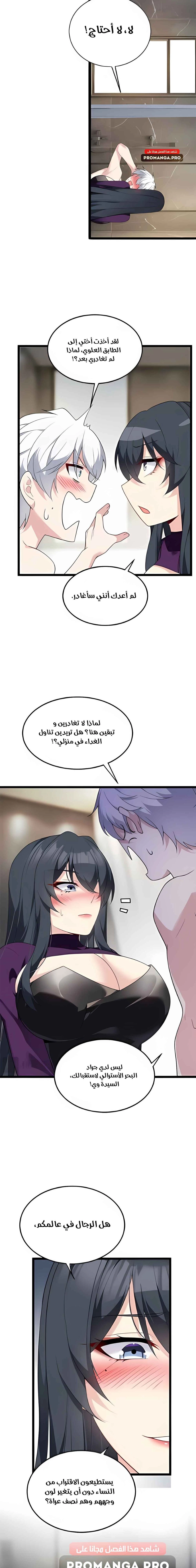Chapter Image 10