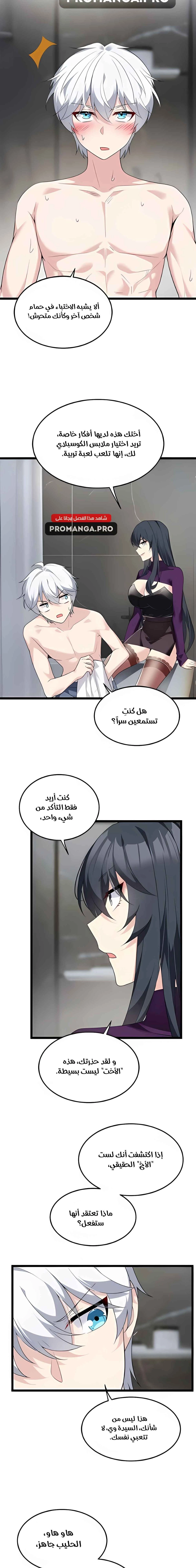 Chapter Image 11