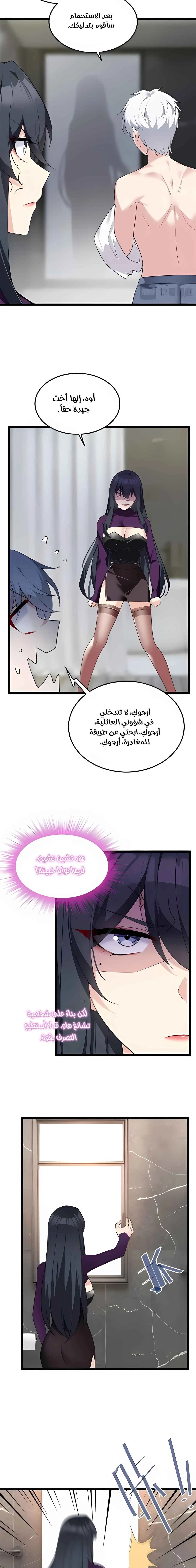 Chapter Image 12