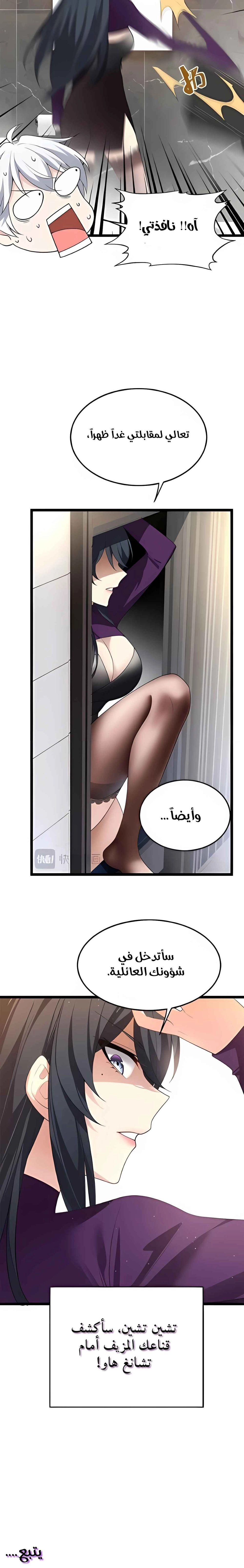 Chapter Image 13