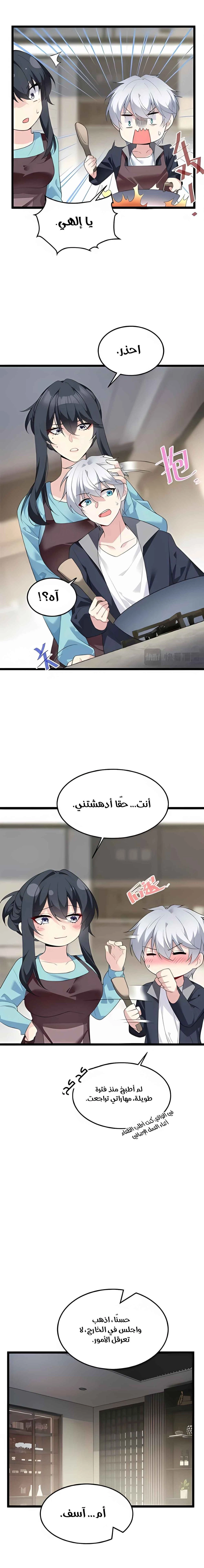 Chapter Image 4