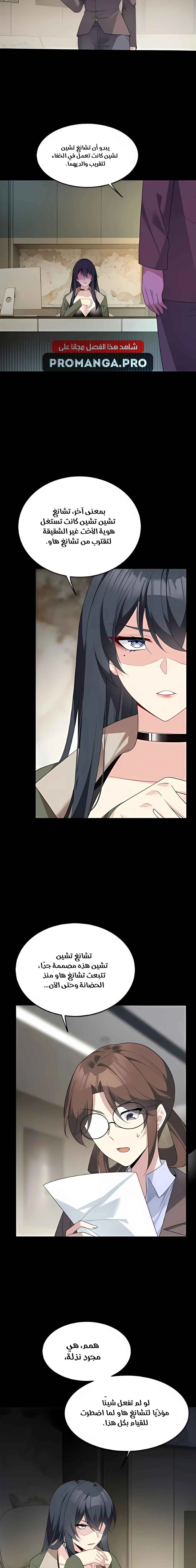 Chapter Image 10