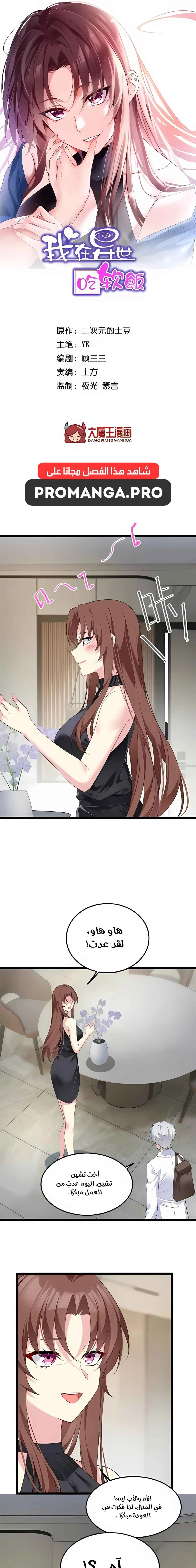 Chapter Image 1