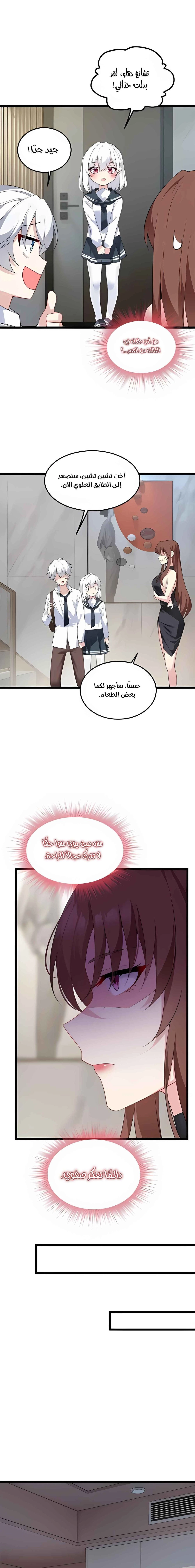 Chapter Image 3