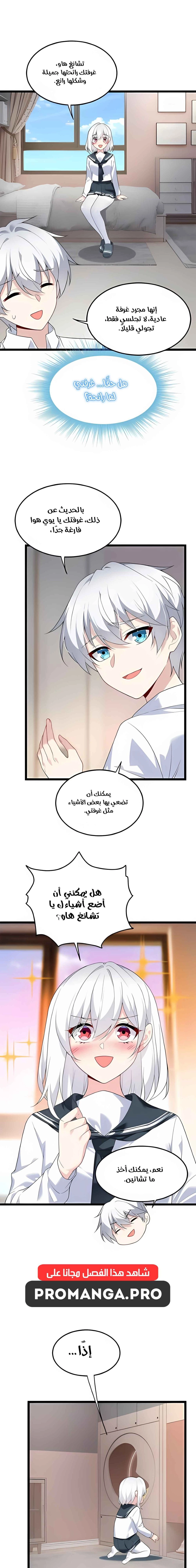 Chapter Image 5