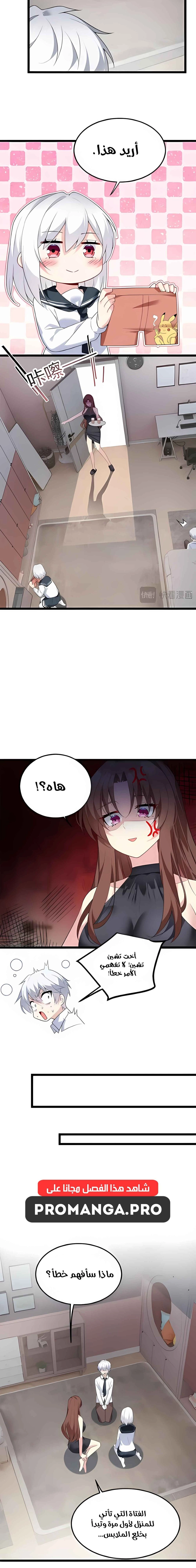 Chapter Image 6