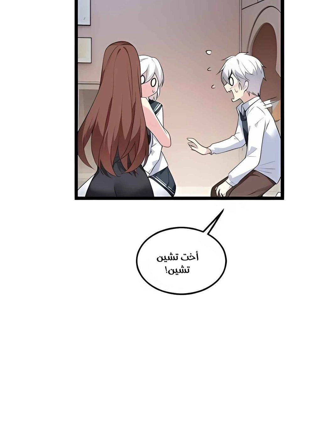 Chapter Image 8