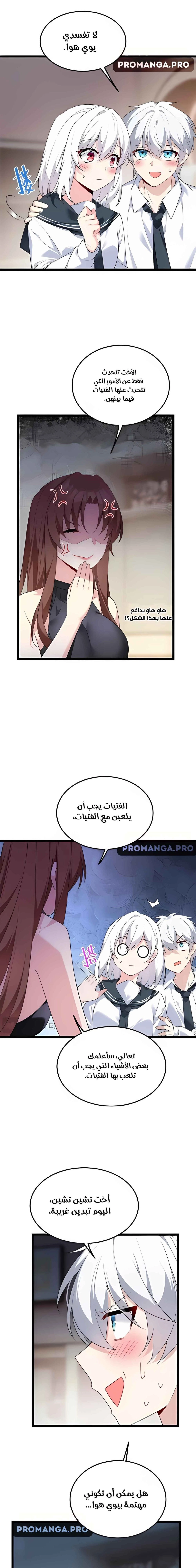 Chapter Image 9