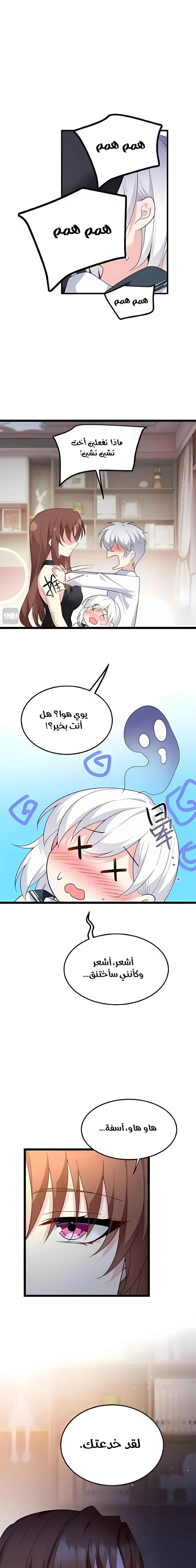 Chapter Image 11