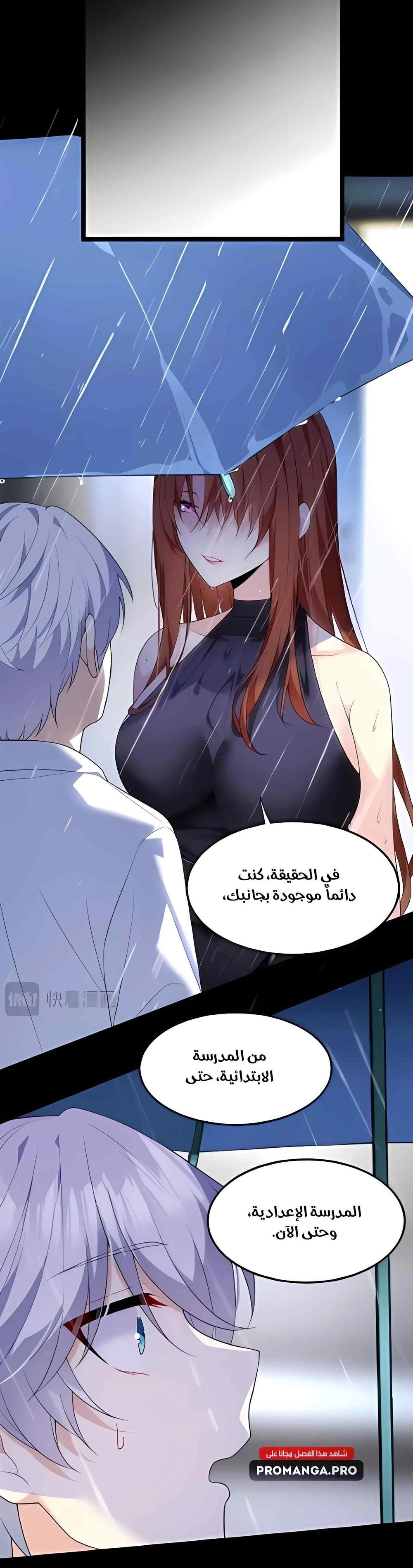 Chapter Image 8