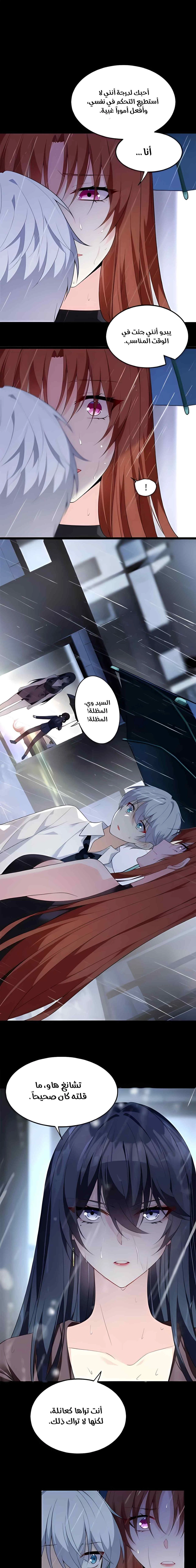 Chapter Image 9