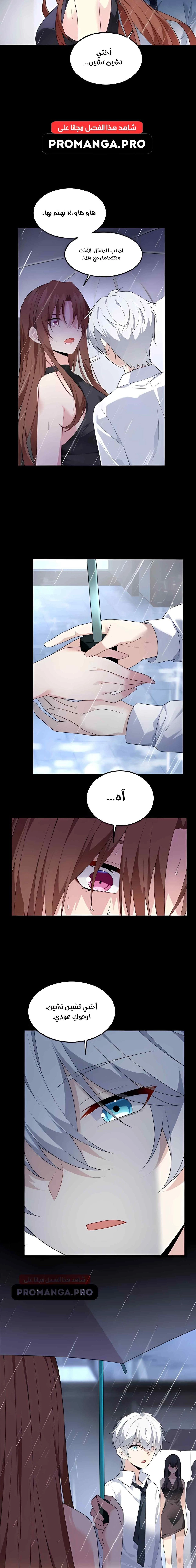 Chapter Image 11