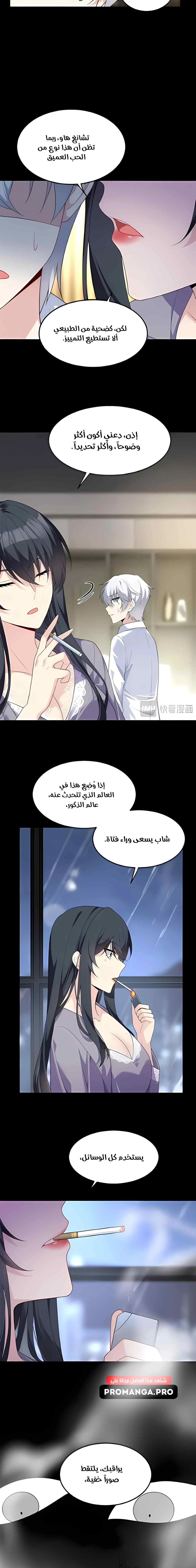 Chapter Image 6