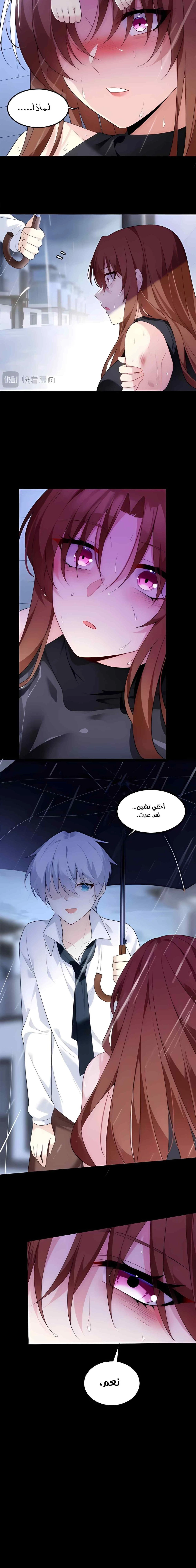Chapter Image 11