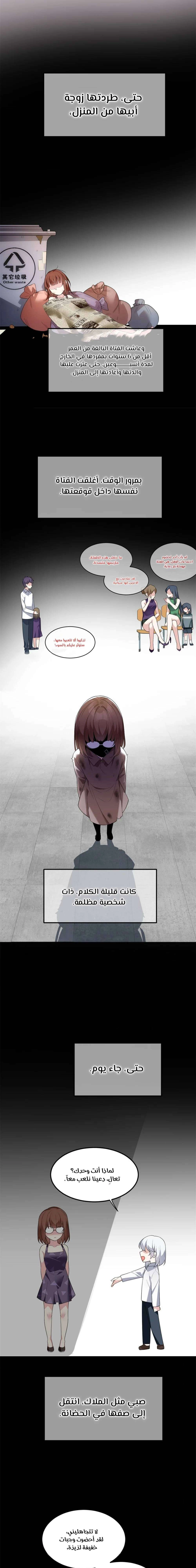 Chapter Image 6