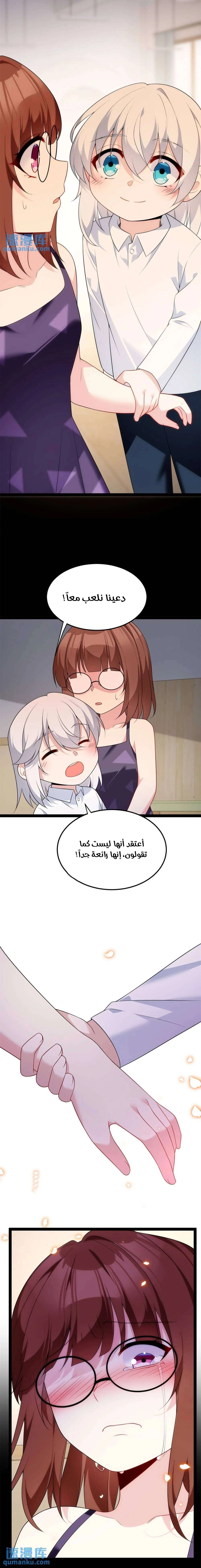 Chapter Image 8