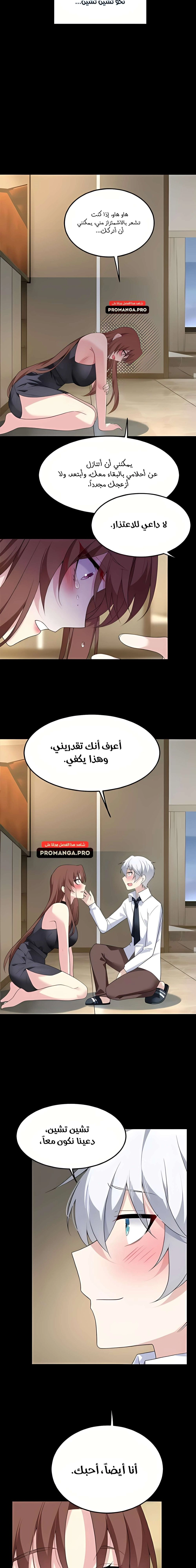 Chapter Image 14