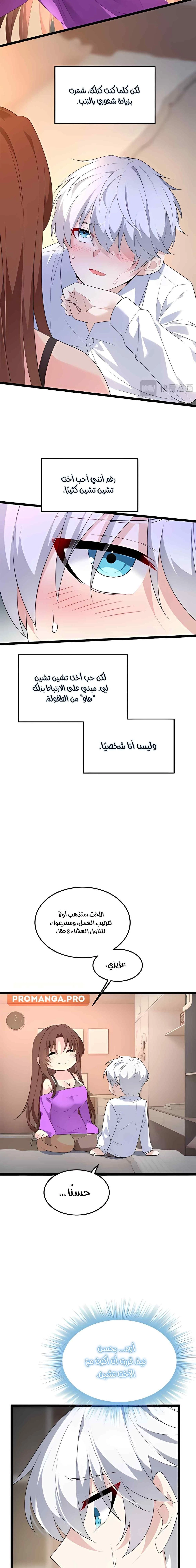 Chapter Image 3