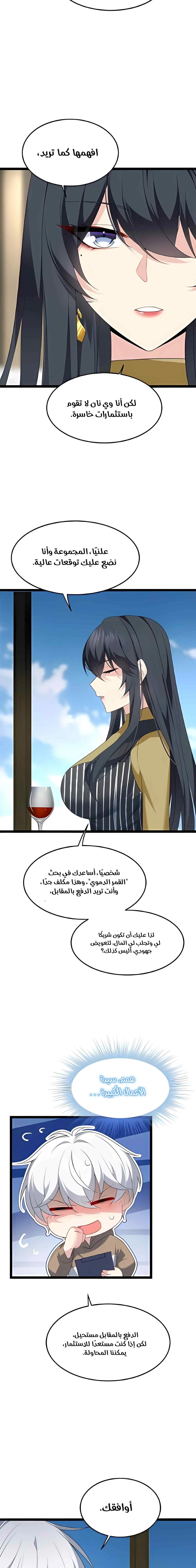 Chapter Image 12