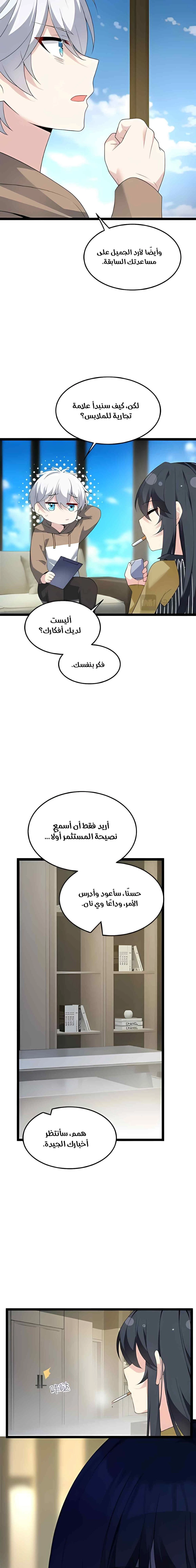 Chapter Image 13