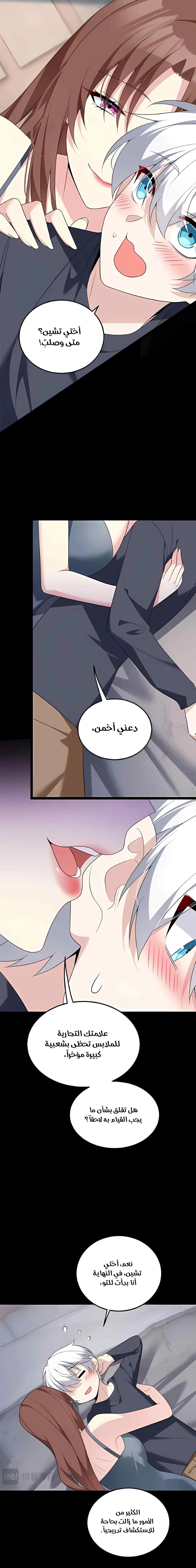 Chapter Image 3