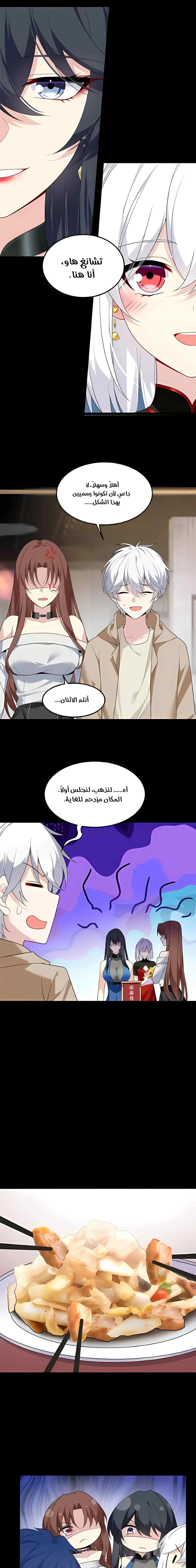Chapter Image 9