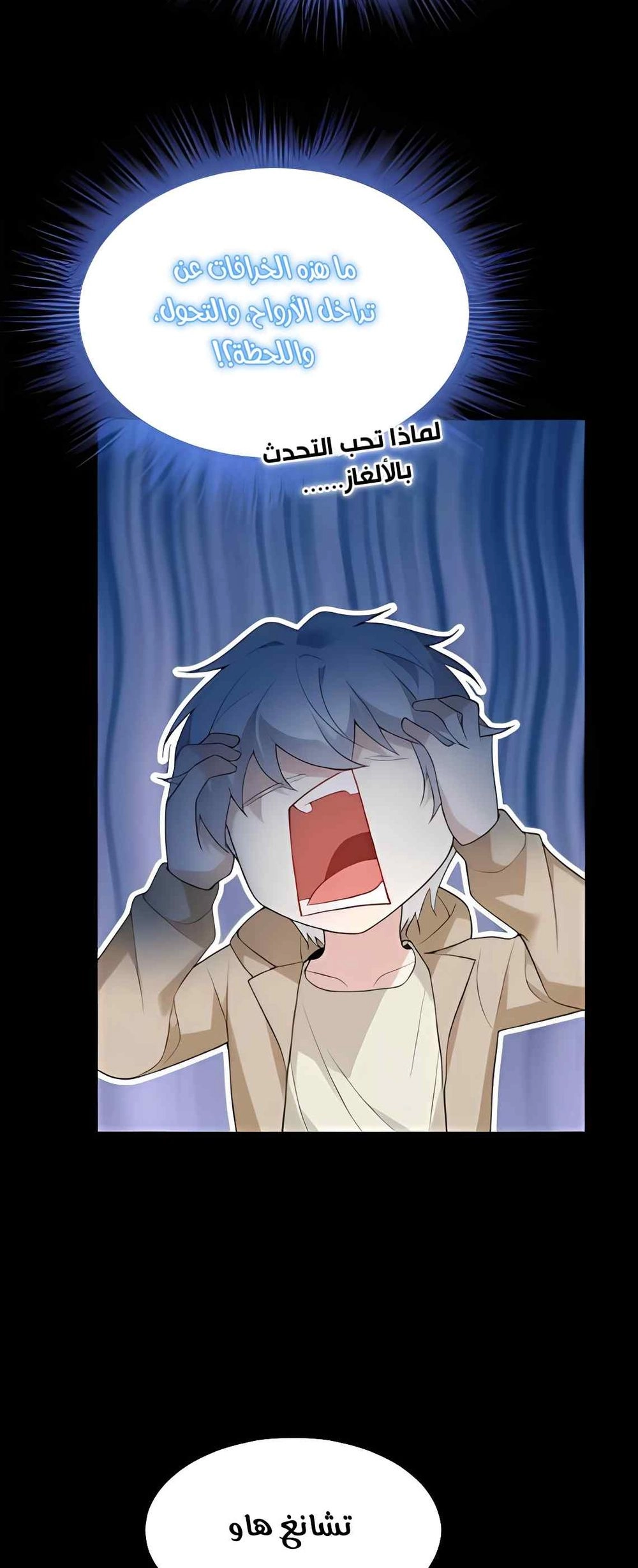 Chapter Image 5