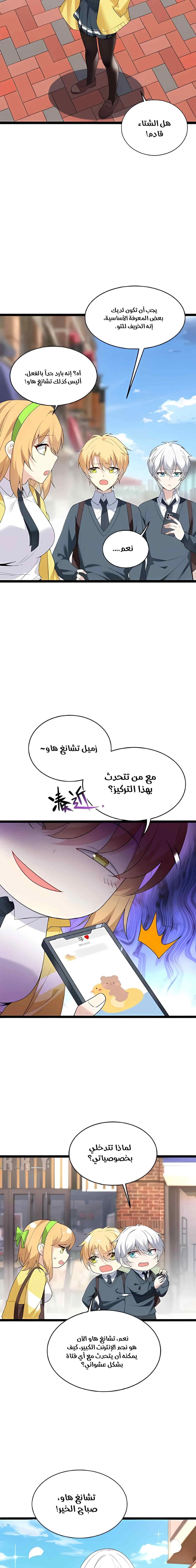 Chapter Image 8