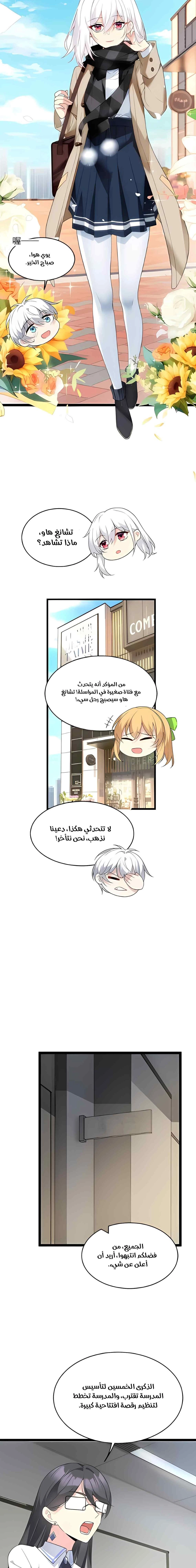 Chapter Image 9
