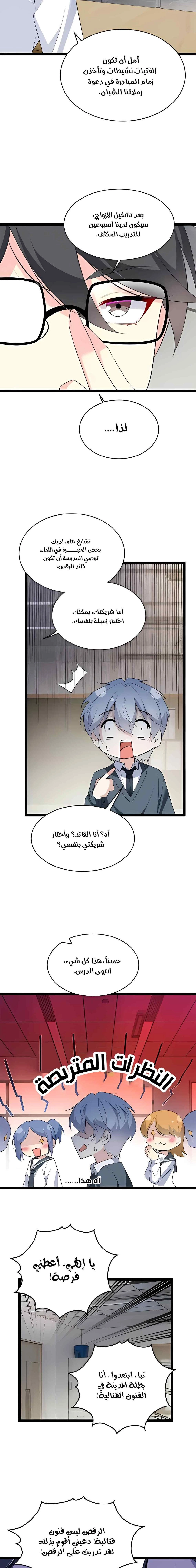 Chapter Image 11