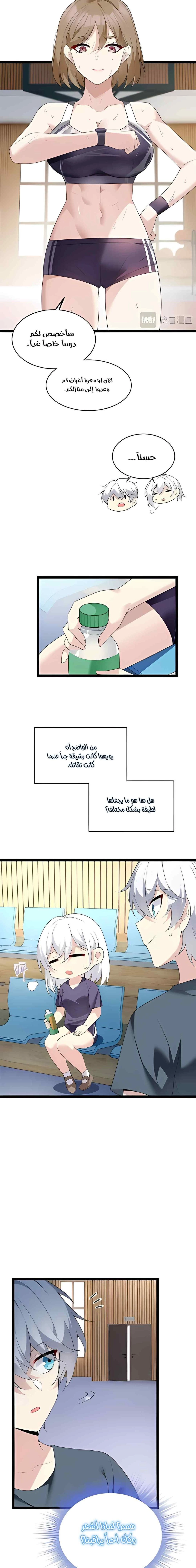 Chapter Image 2