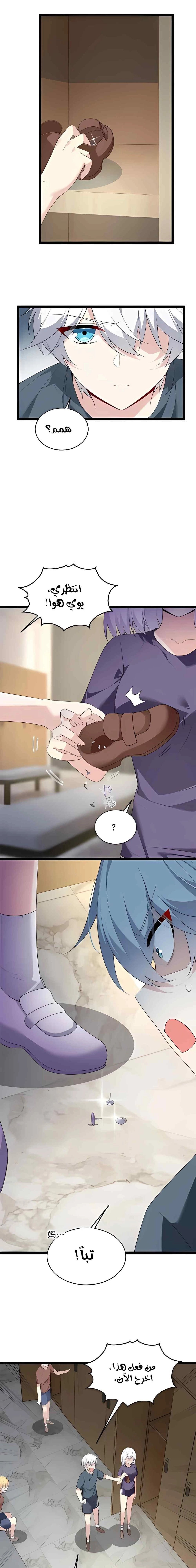 Chapter Image 6