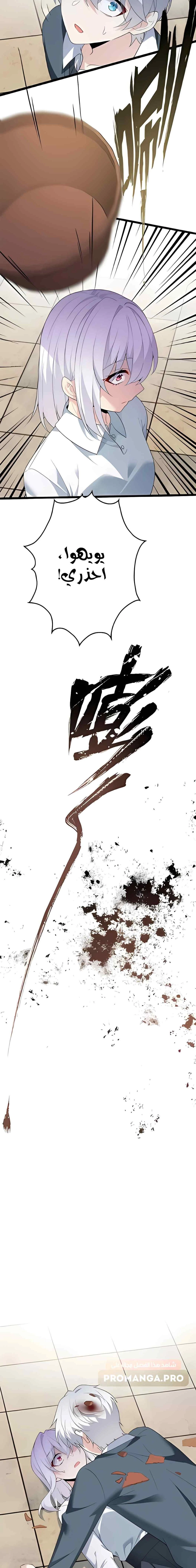 Chapter Image 9