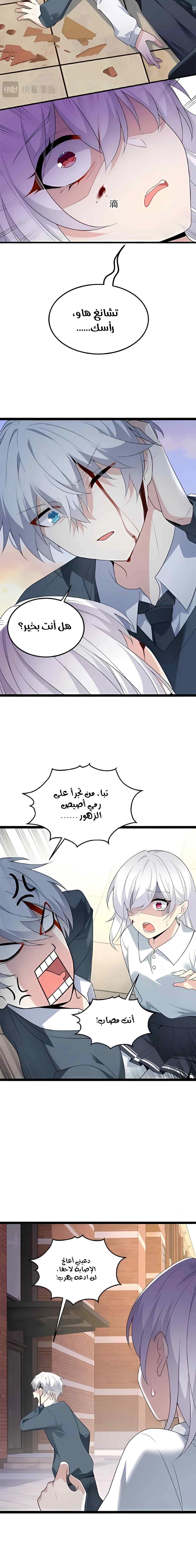 Chapter Image 10