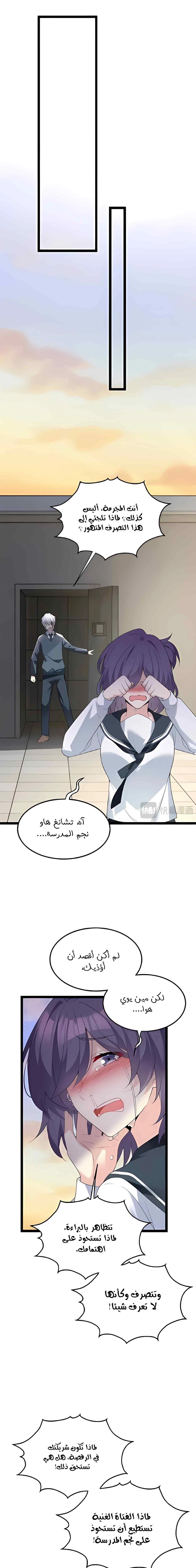 Chapter Image 12