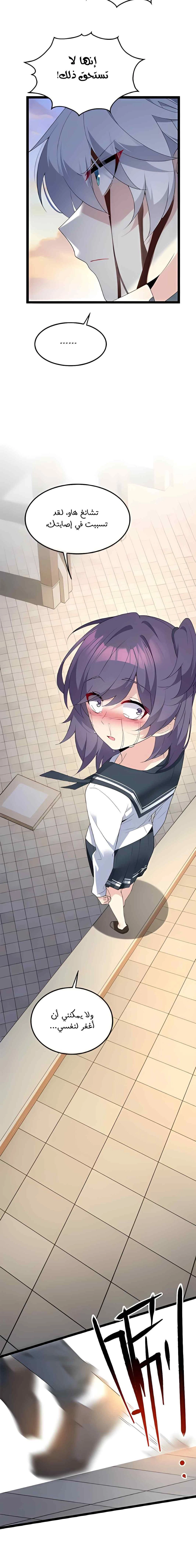 Chapter Image 13