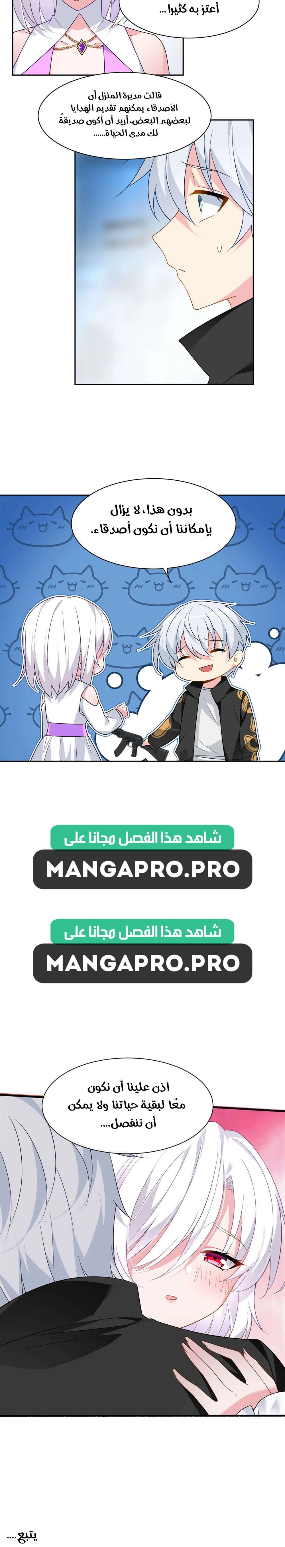 Chapter Image 11