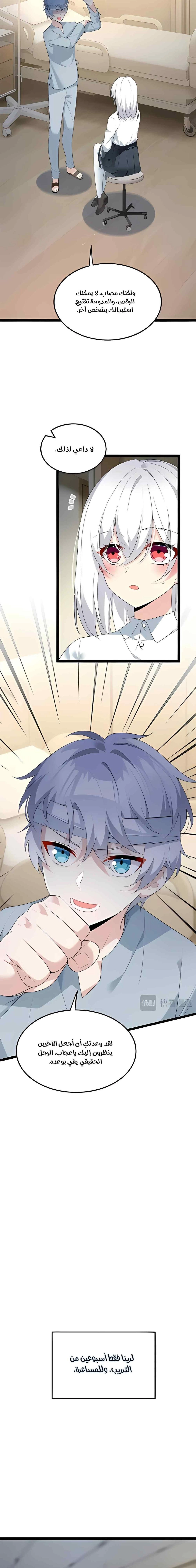 Chapter Image 3