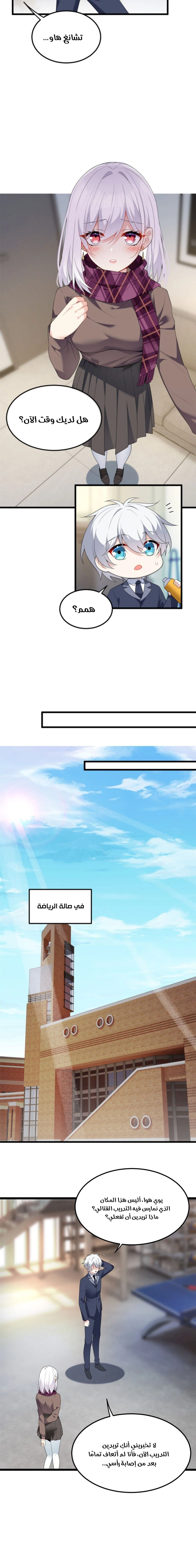 Chapter Image 2