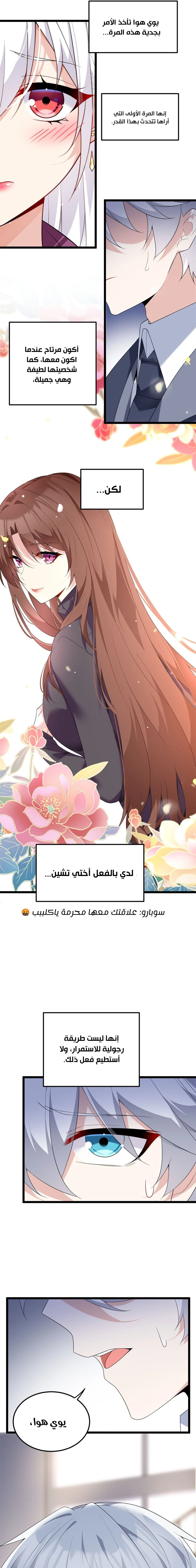 Chapter Image 6