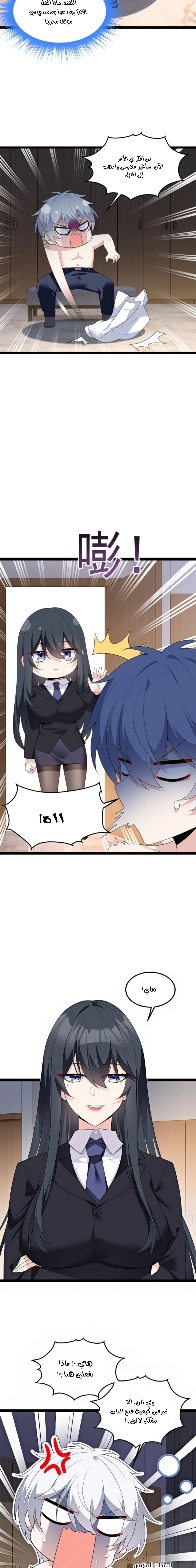 Chapter Image 11