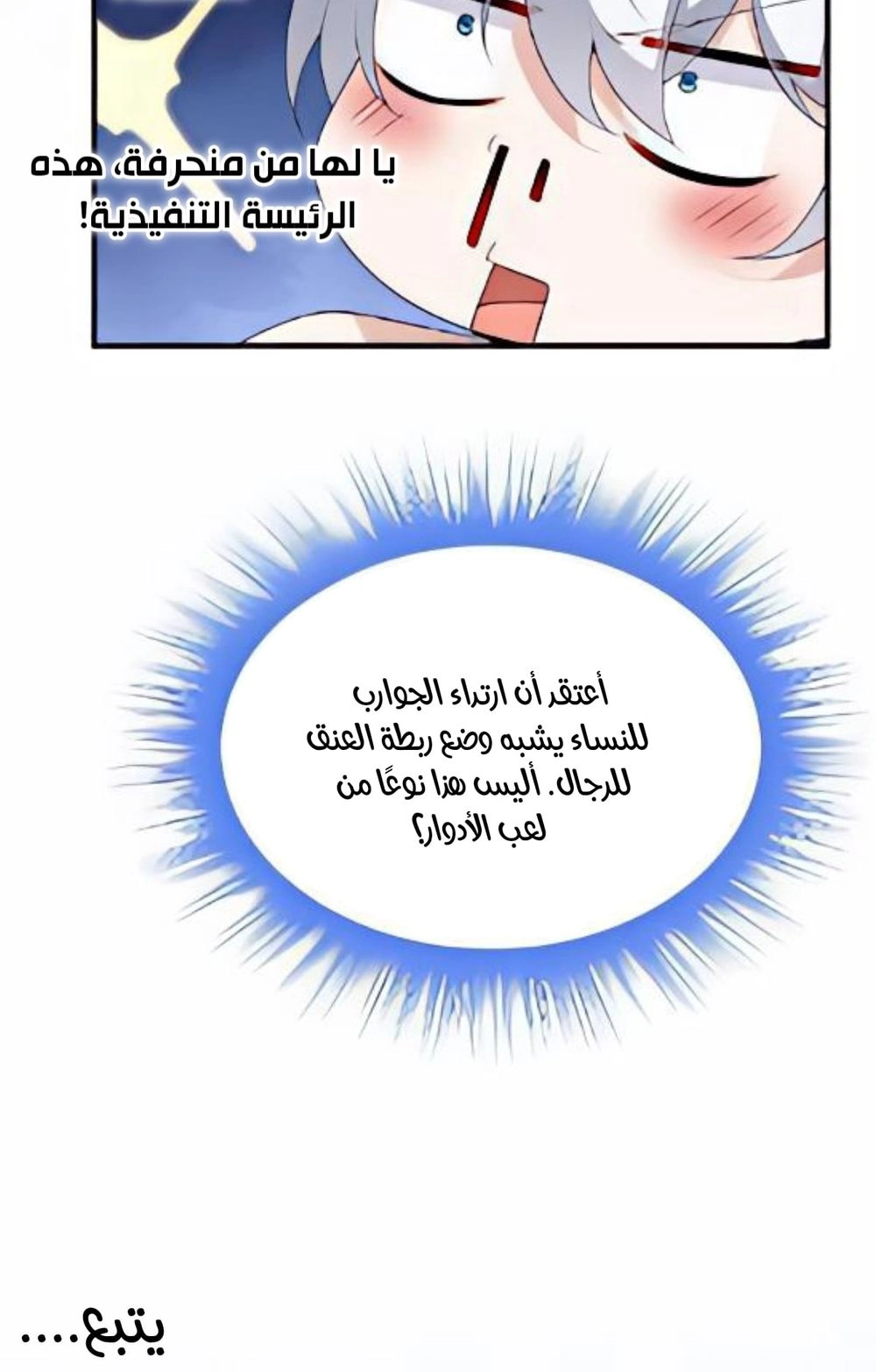Chapter Image 15