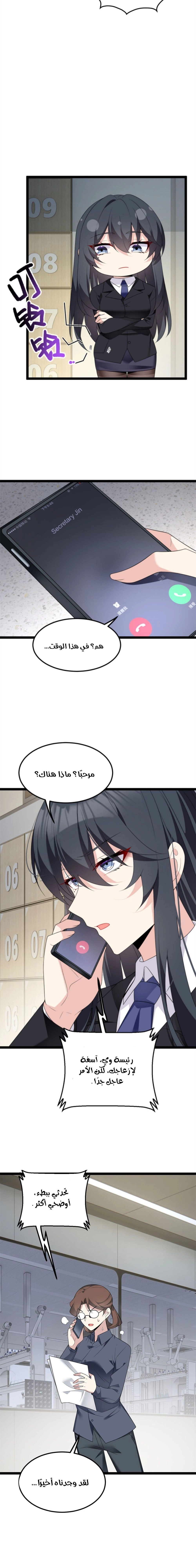 Chapter Image 7