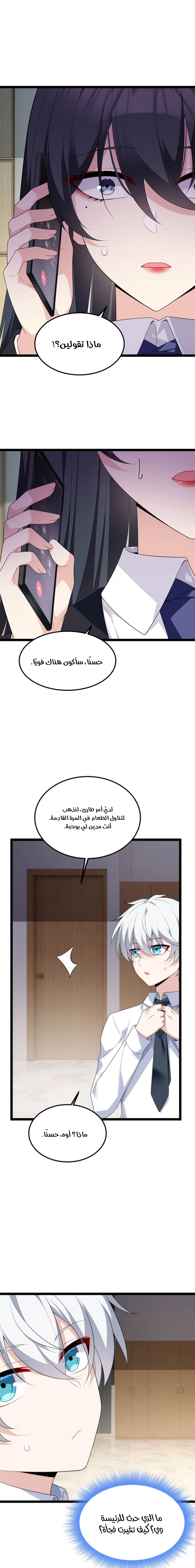 Chapter Image 8