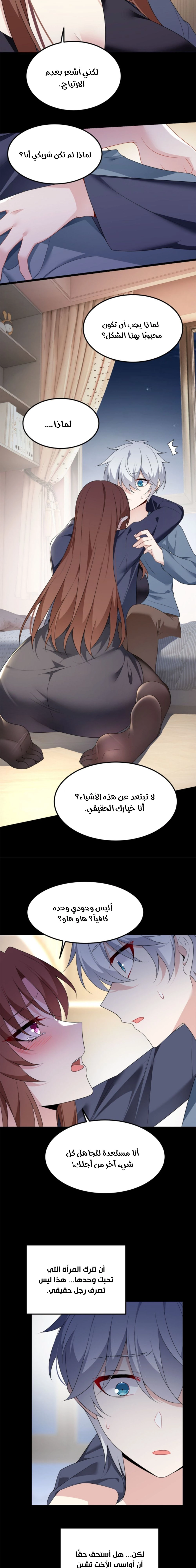 Chapter Image 11