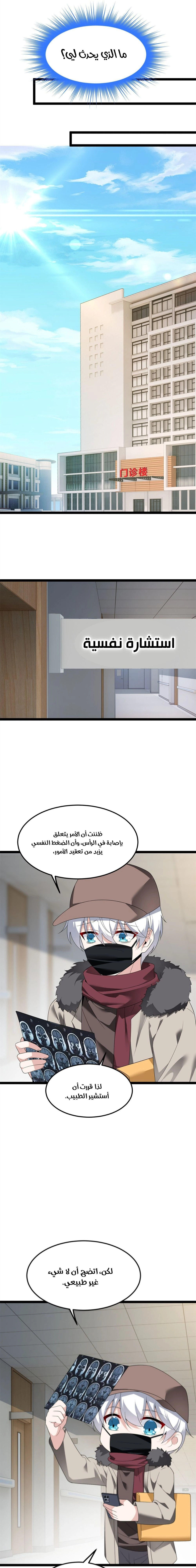 Chapter Image 9