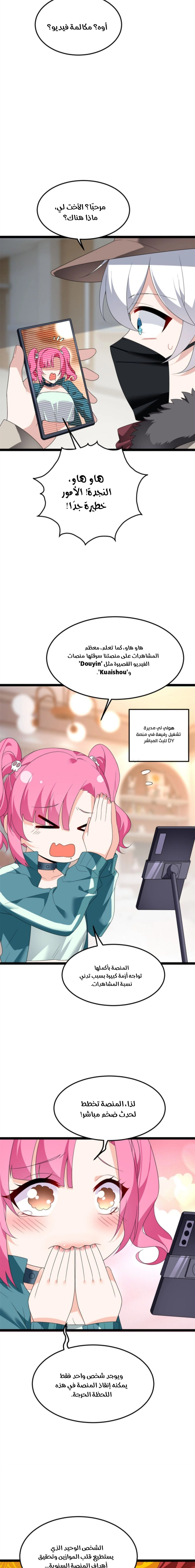Chapter Image 10