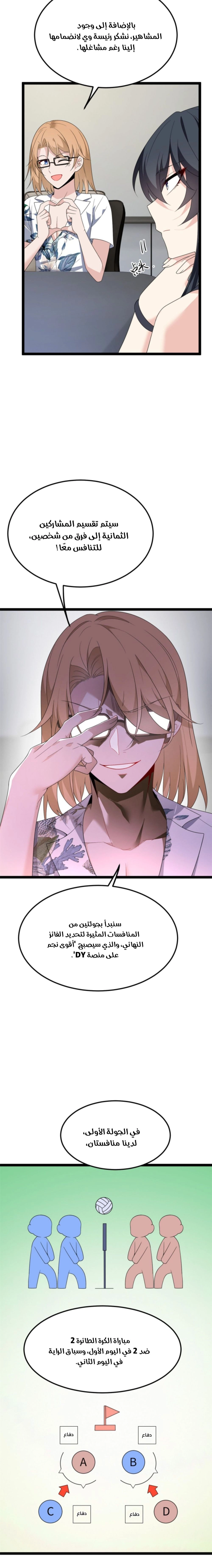 Chapter Image 5