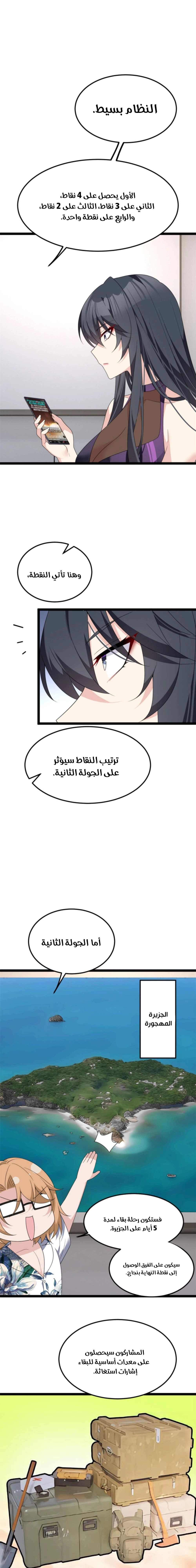 Chapter Image 6