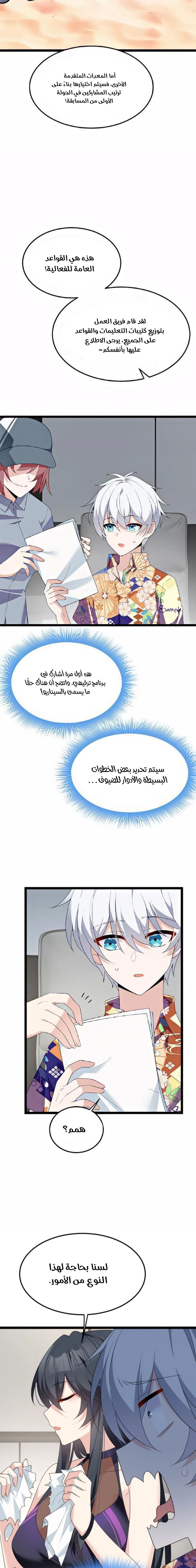 Chapter Image 7